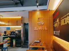 -五样儿西昌小签签烤串(建设路店)