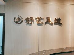 -舒艺影院式足道