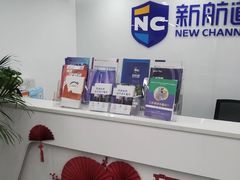 -新航道雅思托福考研(天河岗顶校区)