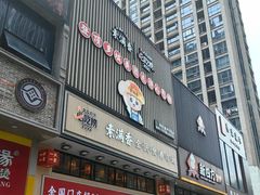 -素满香·Vegan食养自助(天一广场店)