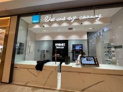 -福奈特洗衣·洗鞋·奢侈品护理(苏河湾店)