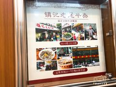 -潮镇老尾牛杂(环城西路店)