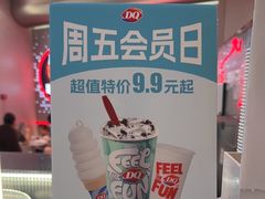 -DQ·蛋糕·冰淇淋(西城红场店)