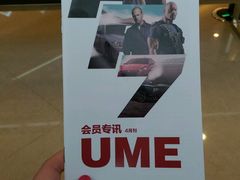 UME金牛5-UME影城(4DX情侣金牛店)