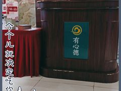 -有心德(麦地店)