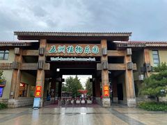 -南宫五洲植物乐园