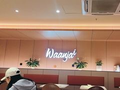 -Waanjai 晚嘉餐厅(南京商厦店)