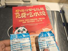 -状元水饺(成都SM广场店)