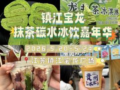 -镇江宝龙广场
