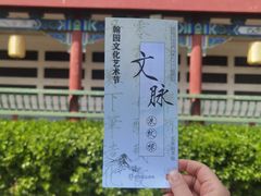 -中国翰园碑林