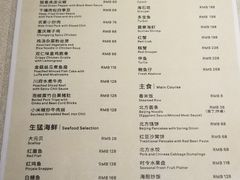 菜单-采粤轩中餐厅(惠州金海湾喜来登度假酒店)