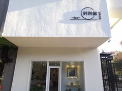 -心悦堂按摩空间