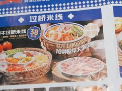 -状元王过桥米线(黄埔至泰广场店)