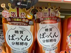 -大国药妆(NEW心斎橋店)