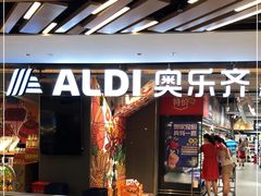 -ALDI奥乐齐超市(徐汇大木桥店)