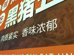 -哈哈碳都·牛肋条无限自助烤肉(宝龙店)
