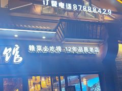 -萍乡小馆(金融大街店)