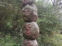 -庐山风景名胜区