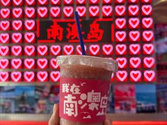 -南澳岛打卡果汁冰公司