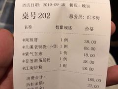 账单-兰溪小馆(首经贸店)