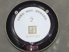 -奈雪的茶(国金中心店)