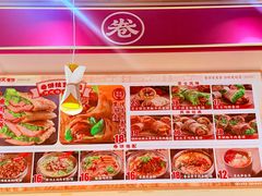 -卷翻天·卷饼(越野路店)