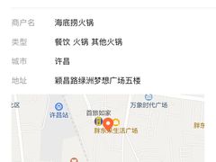 -海底捞火锅(绿洲梦想店)