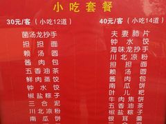 -龙抄手(文殊坊店)
