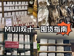 -MUJI无印良品(西单大悦城店)