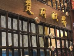 -赵家小馆(沈阳禹洲广场店)