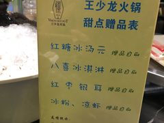 -小王少龙火锅(沙南街店)