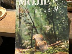 -蘑界·野生菌火锅(深业上城店)