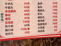 -阿娟牛肉丸·手打牛肉丸·现做现卖