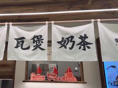 -李山山茶事(景枫店)