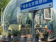 -1819餐厅·团队聚餐·烤串·精酿