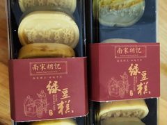 -南宋胡记(杭州体育场路店)
