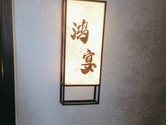 -蘇锦宴·淮扬菜烤鸭·小院(三元桥霄云路店)