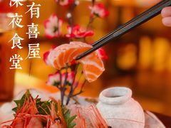 -有喜屋·深夜食堂(北京西路店)