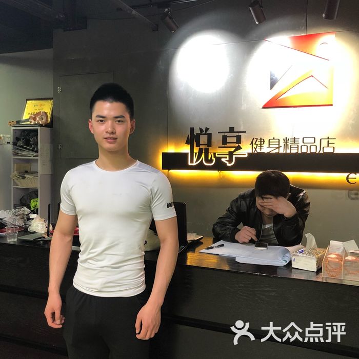 悦享健身工作室