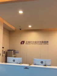 -上海时光整形外科医院