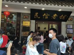 等位区-民信老铺(华盖路店)