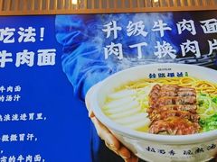 -丝路伊兰·兰州牛肉面(马连道店)