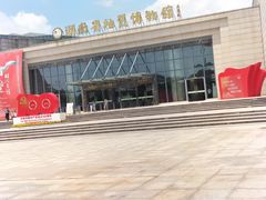 -湖南省地质博物馆