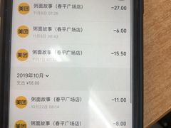 菜单-南粥北面(东大桥店)