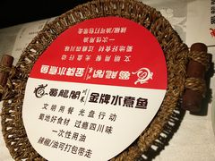 -雲蜀龙阁·金牌水煮鱼(方庄店)