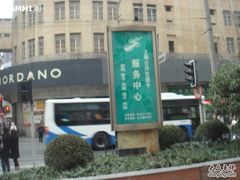 -上海公共交通卡服务中心(九江路营业部)