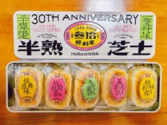 三十周年半熟芝士-好利来(回龙观西大街店)