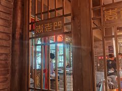 -袁老四重庆老火锅(桐梓坡店)