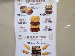 -珍妮曲奇聪明小熊(上环店)