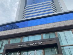 -北京河南大厦酒店